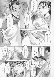 Page 55 of Torokeru Karada - A Body to Melt - preview thumbnail