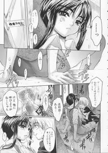 Page 81 of Torokeru Karada - A Body to Melt - preview thumbnail