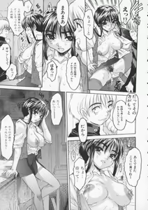 Page 83 of Torokeru Karada - A Body to Melt - preview thumbnail