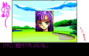 Page 659 of Watashi o Golf ni Tsuretette - preview thumbnail