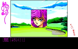 Page 661 of Watashi o Golf ni Tsuretette - preview thumbnail