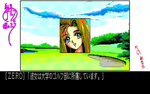 Page 668 of Watashi o Golf ni Tsuretette - preview thumbnail