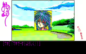 Page 681 of Watashi o Golf ni Tsuretette - preview thumbnail