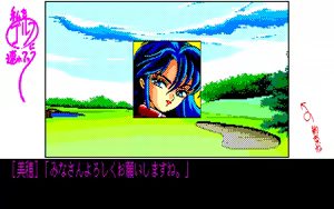 Page 684 of Watashi o Golf ni Tsuretette - preview thumbnail
