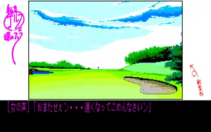 Page 689 of Watashi o Golf ni Tsuretette - preview thumbnail