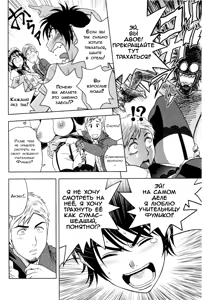 Page 17 of Milk Teacher Ch. 1 | Часть 1. Моя прекрасная, очаровательная учительница Фумико. - preview thumbnail