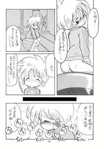 Page 32 of WETTIE CUTE 3 - preview thumbnail