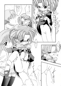Page 8 of WETTIE CUTE 3 - preview thumbnail