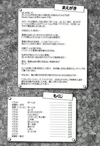 Page 4 of Natsuyasumi Period Haru no Hi - preview thumbnail