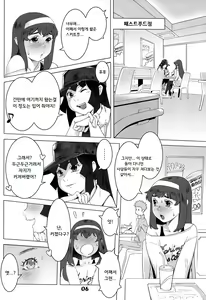 Page 6 of Natsuyasumi Period Haru no Hi - preview thumbnail