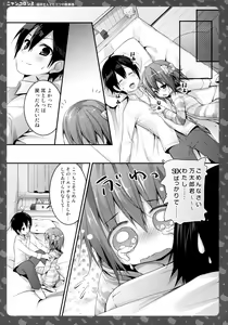 Page 22 of Nyancology 2 -Nekota-san to Himitsu no Asa Jijou- - preview thumbnail
