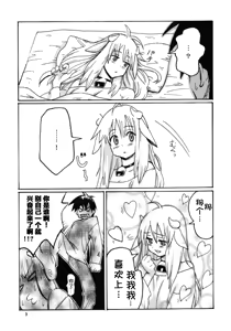 Page 4 of Kemomimi! - preview thumbnail