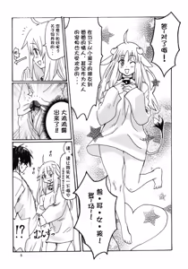 Page 6 of Kemomimi! - preview thumbnail