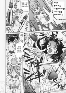 Page 104 of Petit-Roid 3 1 | Petit-로이드 3 1 - preview thumbnail