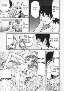 Page 137 of Petit-Roid 3 1 | Petit-로이드 3 1 - preview thumbnail