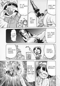 Page 153 of Petit-Roid 3 1 | Petit-로이드 3 1 - preview thumbnail