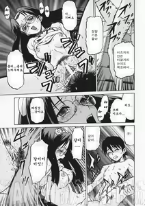 Page 38 of Petit-Roid 3 1 | Petit-로이드 3 1 - preview thumbnail