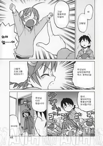 Page 45 of Petit-Roid 3 1 | Petit-로이드 3 1 - preview thumbnail