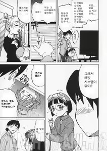 Page 49 of Petit-Roid 3 1 | Petit-로이드 3 1 - preview thumbnail