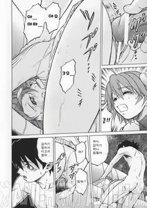 Page 55 of Petit-Roid 3 1 | Petit-로이드 3 1 - preview thumbnail