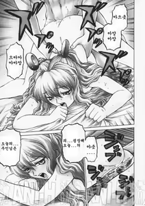 Page 65 of Petit-Roid 3 1 | Petit-로이드 3 1 - preview thumbnail