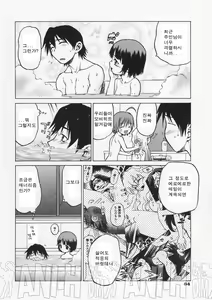 Page 70 of Petit-Roid 3 1 | Petit-로이드 3 1 - preview thumbnail