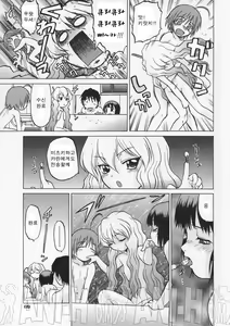 Page 75 of Petit-Roid 3 1 | Petit-로이드 3 1 - preview thumbnail