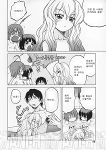Page 78 of Petit-Roid 3 1 | Petit-로이드 3 1 - preview thumbnail