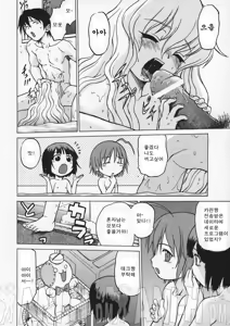 Page 80 of Petit-Roid 3 1 | Petit-로이드 3 1 - preview thumbnail