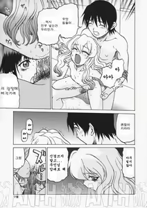 Page 85 of Petit-Roid 3 1 | Petit-로이드 3 1 - preview thumbnail