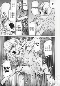 Page 87 of Petit-Roid 3 1 | Petit-로이드 3 1 - preview thumbnail