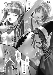 Page 19 of Love Love Sex! - preview thumbnail