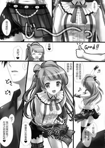 Page 8 of Love Love Sex! - preview thumbnail