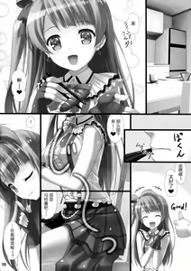 Page 9 of Love Love Sex! - preview thumbnail