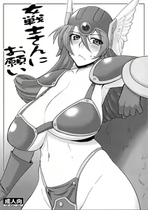 Onnasenshi-san ni Onegai — hentai manga cover on Fhentai