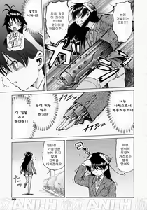 Page 102 of Petit-Roid 3 2 | Petit-로이드 3 2 - preview thumbnail