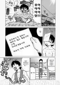 Page 13 of Petit-Roid 3 2 | Petit-로이드 3 2 - preview thumbnail