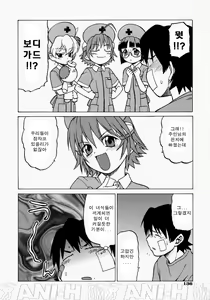 Page 138 of Petit-Roid 3 2 | Petit-로이드 3 2 - preview thumbnail
