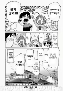 Page 165 of Petit-Roid 3 2 | Petit-로이드 3 2 - preview thumbnail