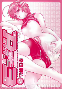 Page 5 of Petit-Roid 3 2 | Petit-로이드 3 2 - preview thumbnail