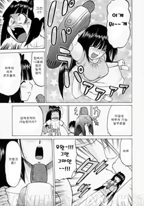 Page 54 of Petit-Roid 3 2 | Petit-로이드 3 2 - preview thumbnail