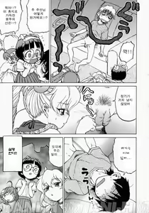 Page 78 of Petit-Roid 3 2 | Petit-로이드 3 2 - preview thumbnail