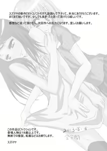 Page 24 of Otokonoko Tomodachi - preview thumbnail