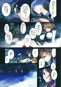 Page 3 of Saisho no Penguin - preview thumbnail