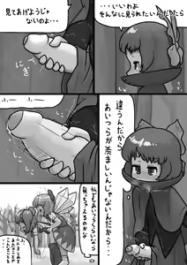Page 4 of Chinko Sekibanki no Nozokimi Jii Manga - preview thumbnail