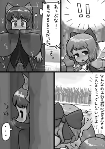 Page 5 of Chinko Sekibanki no Nozokimi Jii Manga - preview thumbnail