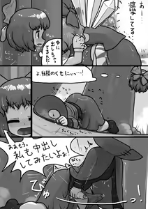 Page 8 of Chinko Sekibanki no Nozokimi Jii Manga - preview thumbnail