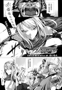Victoire — hentai manga cover on Fhentai