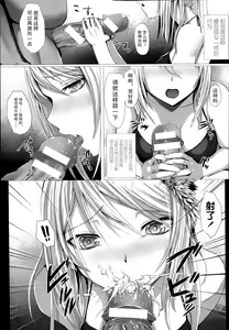 Page 5 of Victoire - preview thumbnail