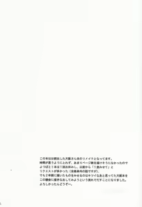 Page 3 of Remake - preview thumbnail